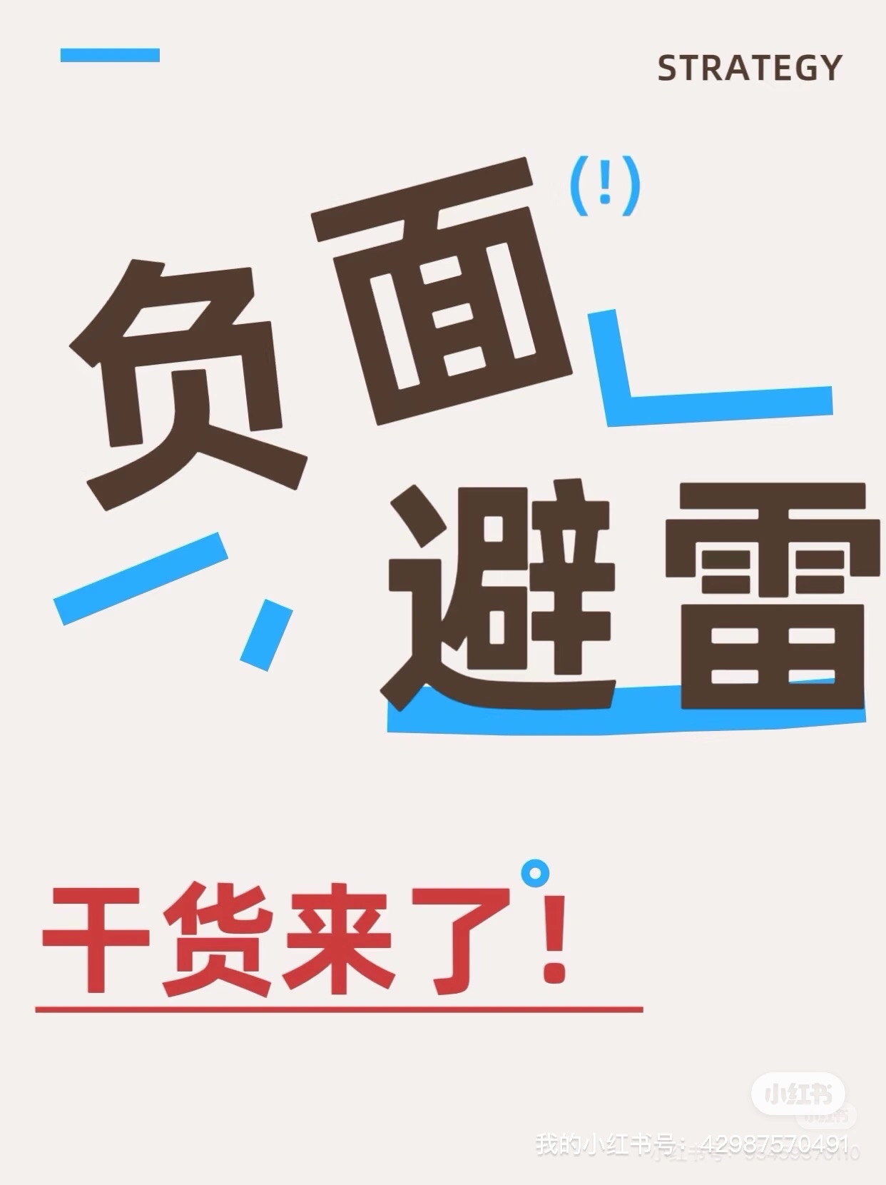 关于热议话题再次引发行业风暴！的信息